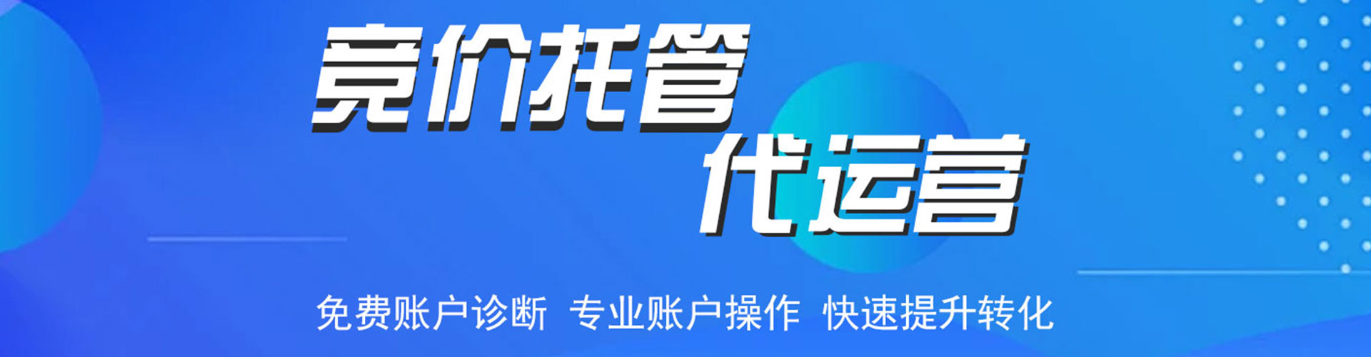 莱阳百度信息流